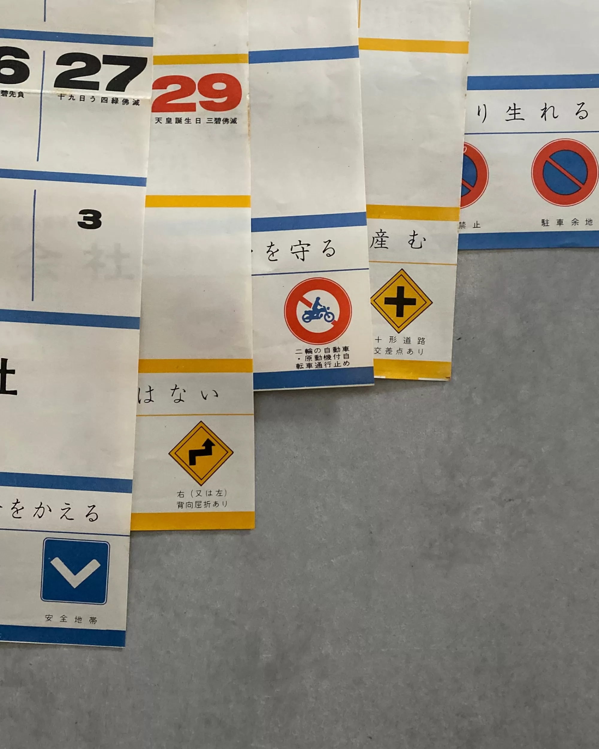 Flash Sale the maker Sakura Shiki : Vintage Japanese Calendar 1967