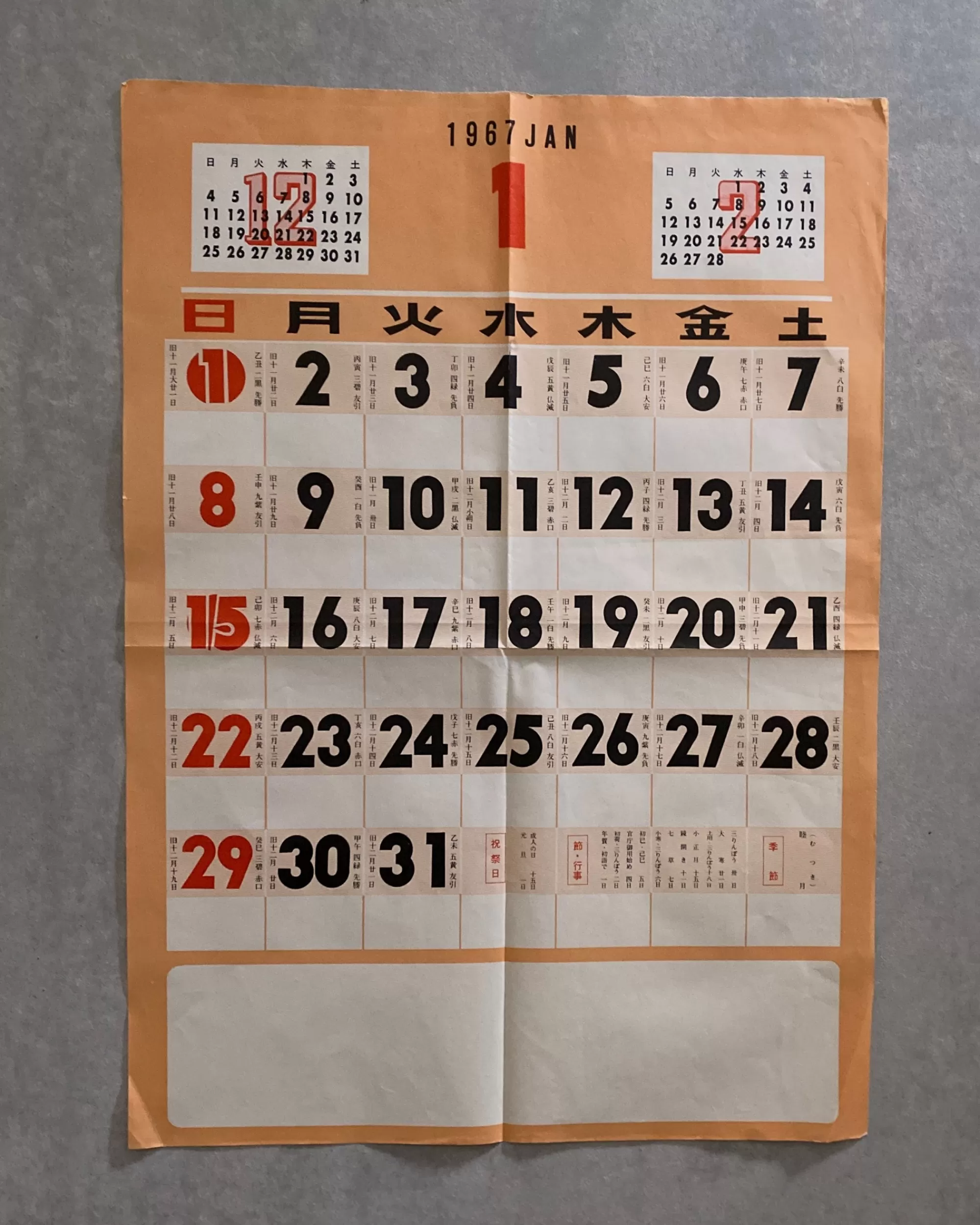 Outlet the maker Sakura Shiki : Vintage Japanese Calendar 1967