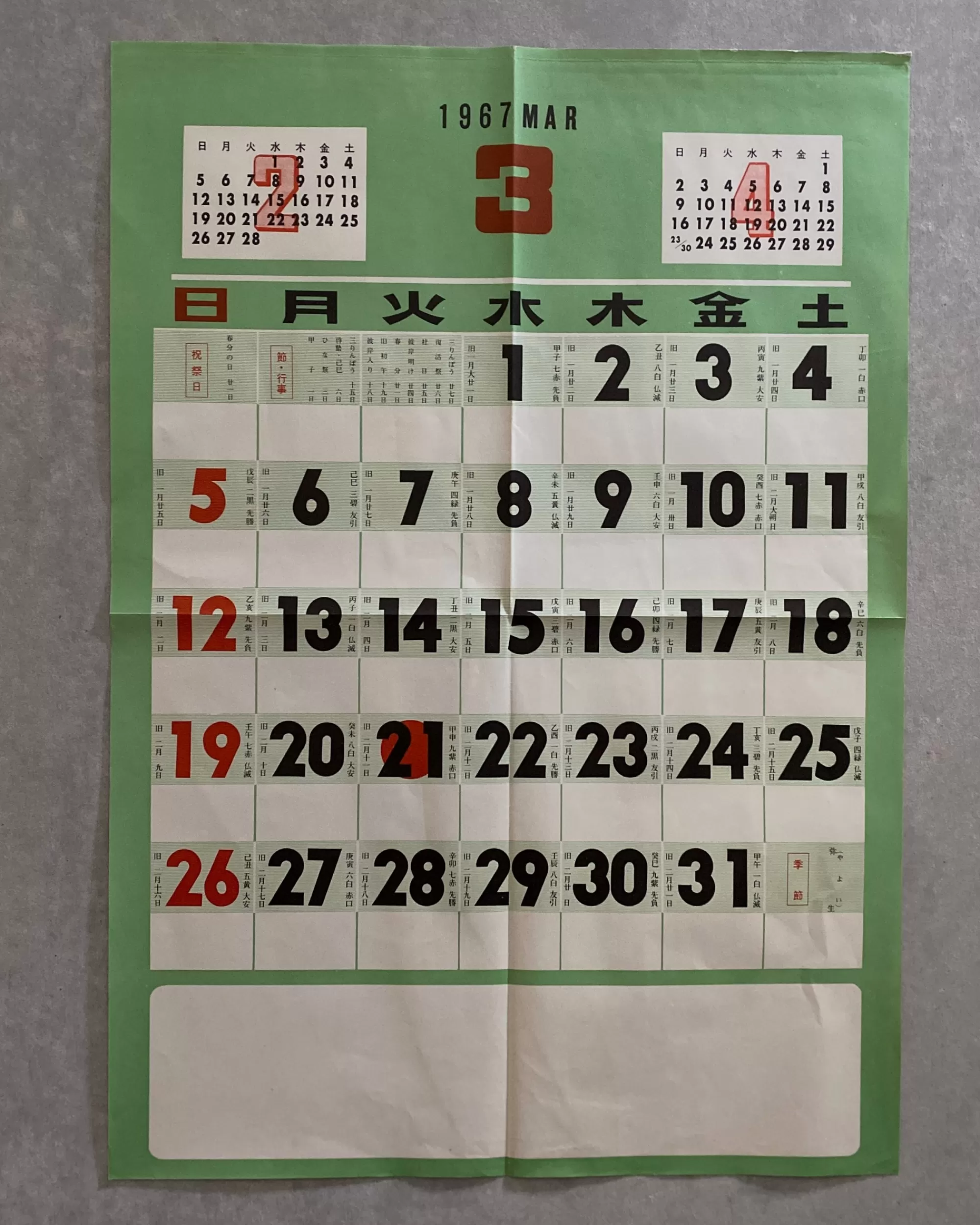 Outlet the maker Sakura Shiki : Vintage Japanese Calendar 1967