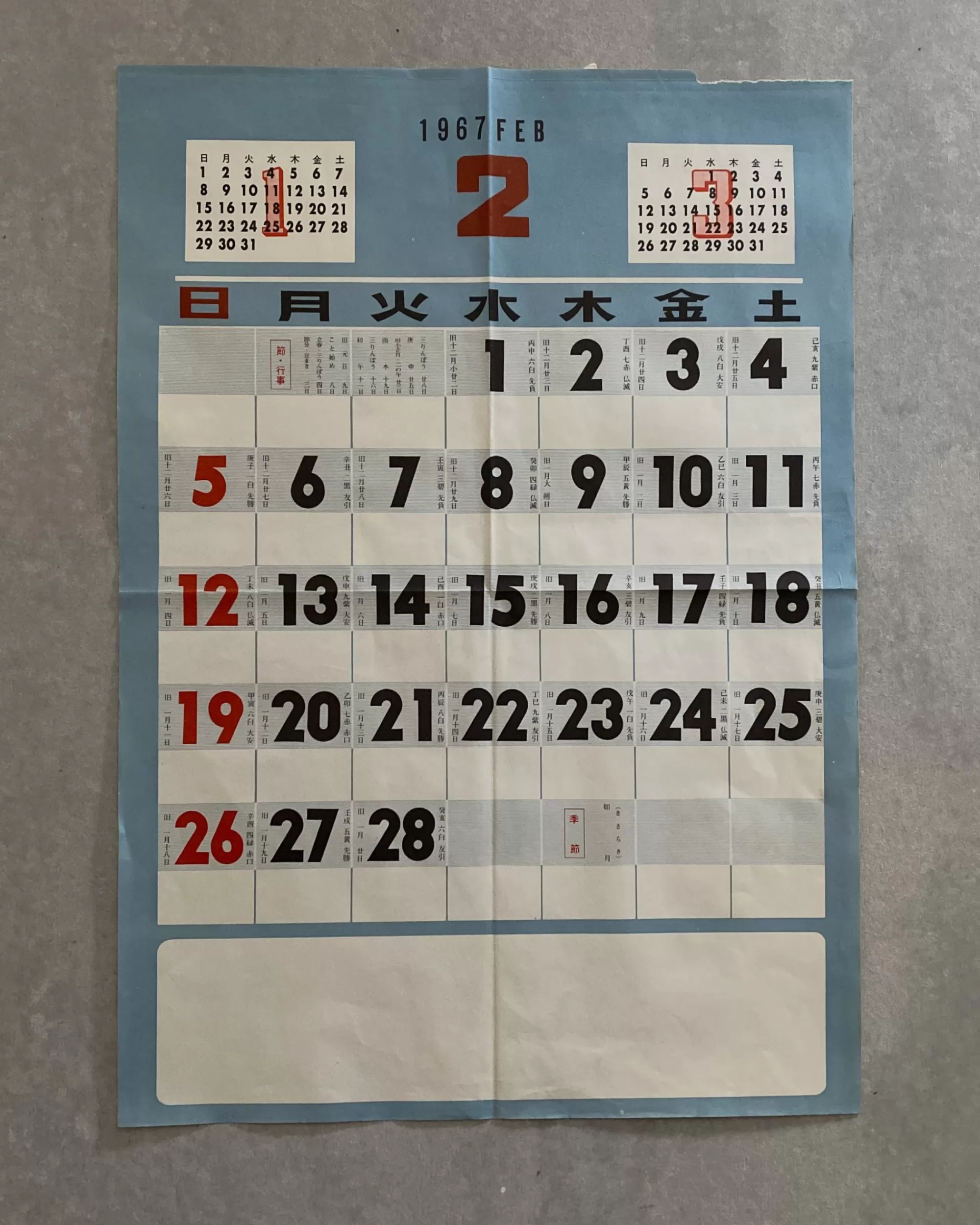 Outlet the maker Sakura Shiki : Vintage Japanese Calendar 1967