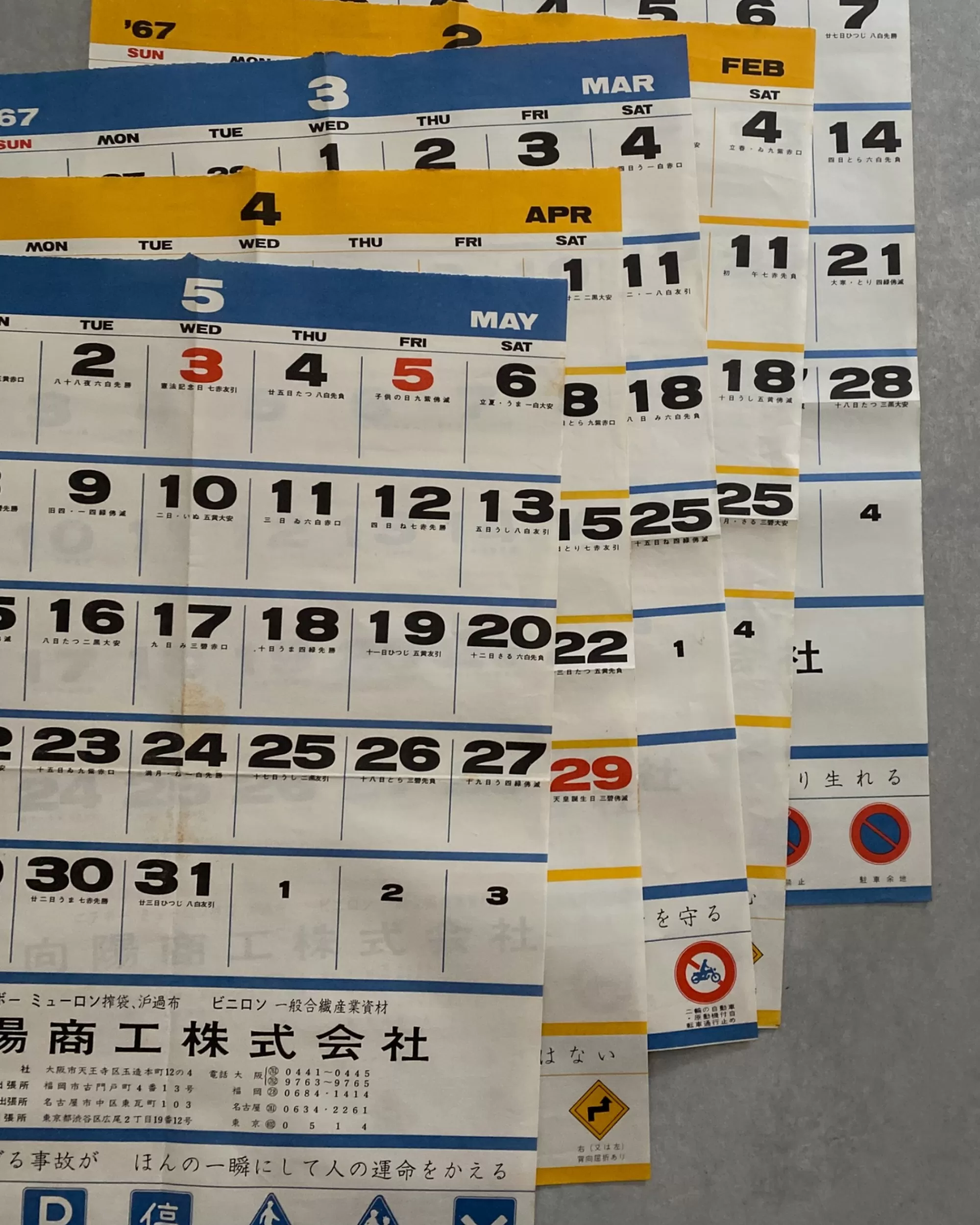 Flash Sale the maker Sakura Shiki : Vintage Japanese Calendar 1967