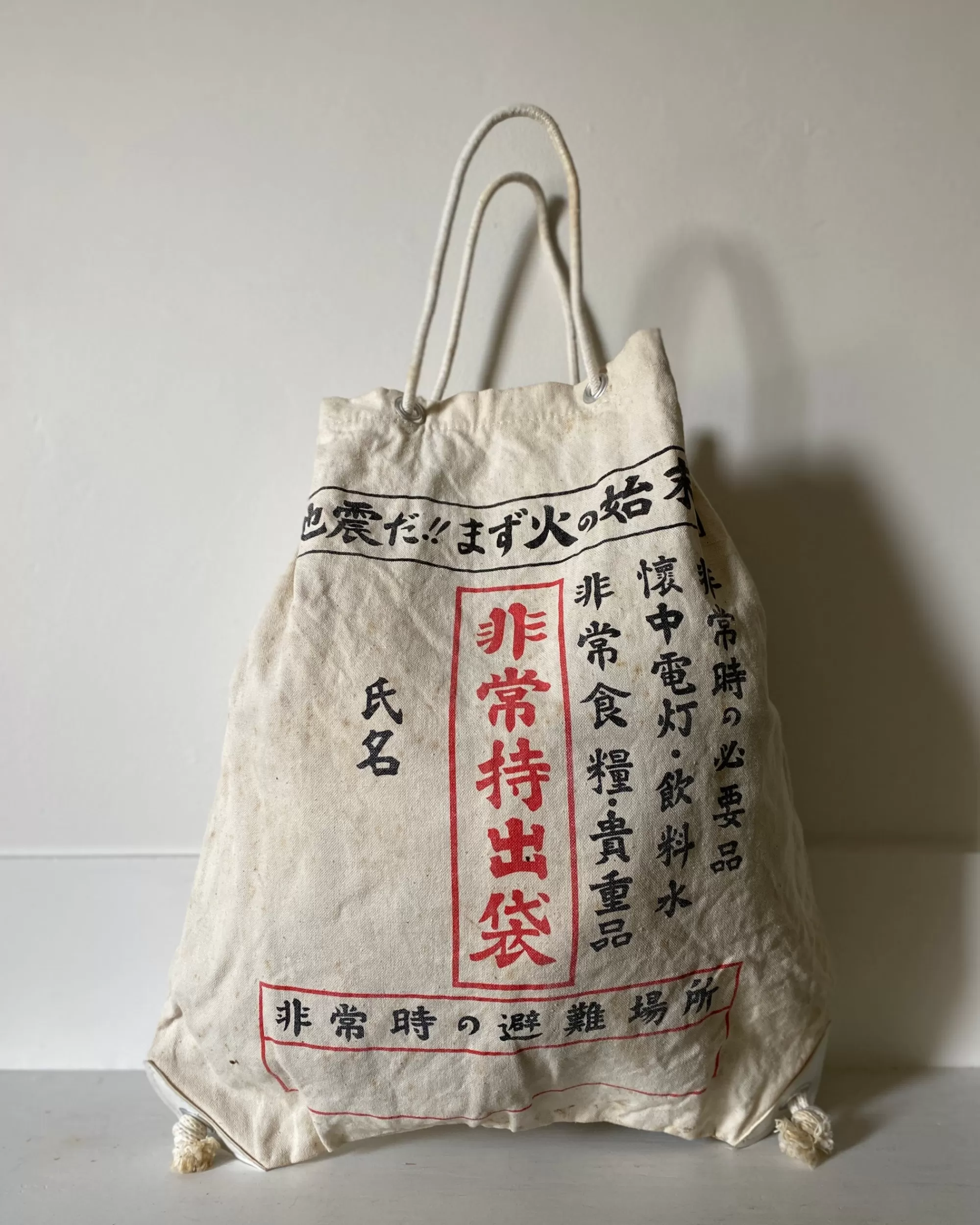 Clearance the maker Vintage Japanese Emergency Bag