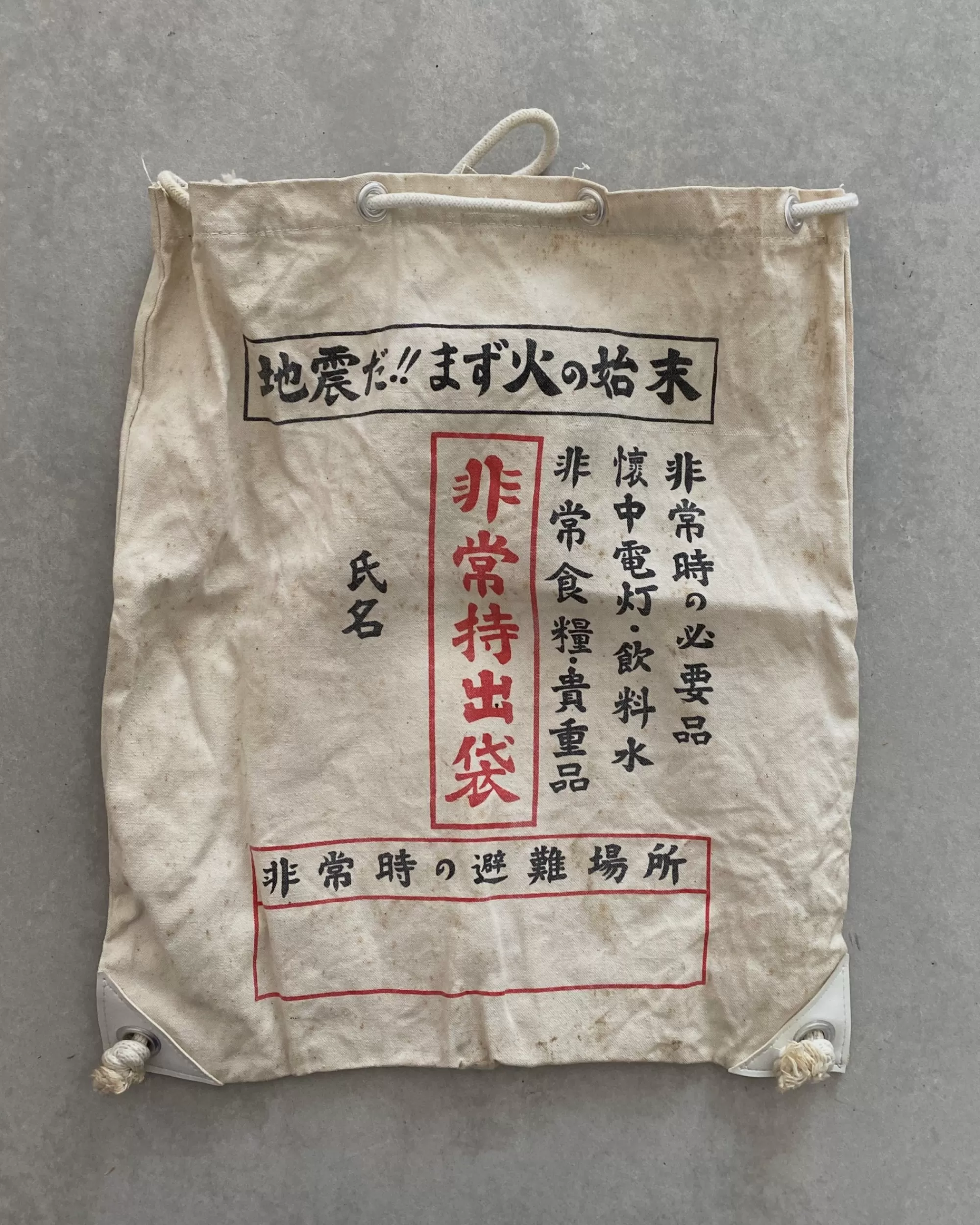 Clearance the maker Vintage Japanese Emergency Bag