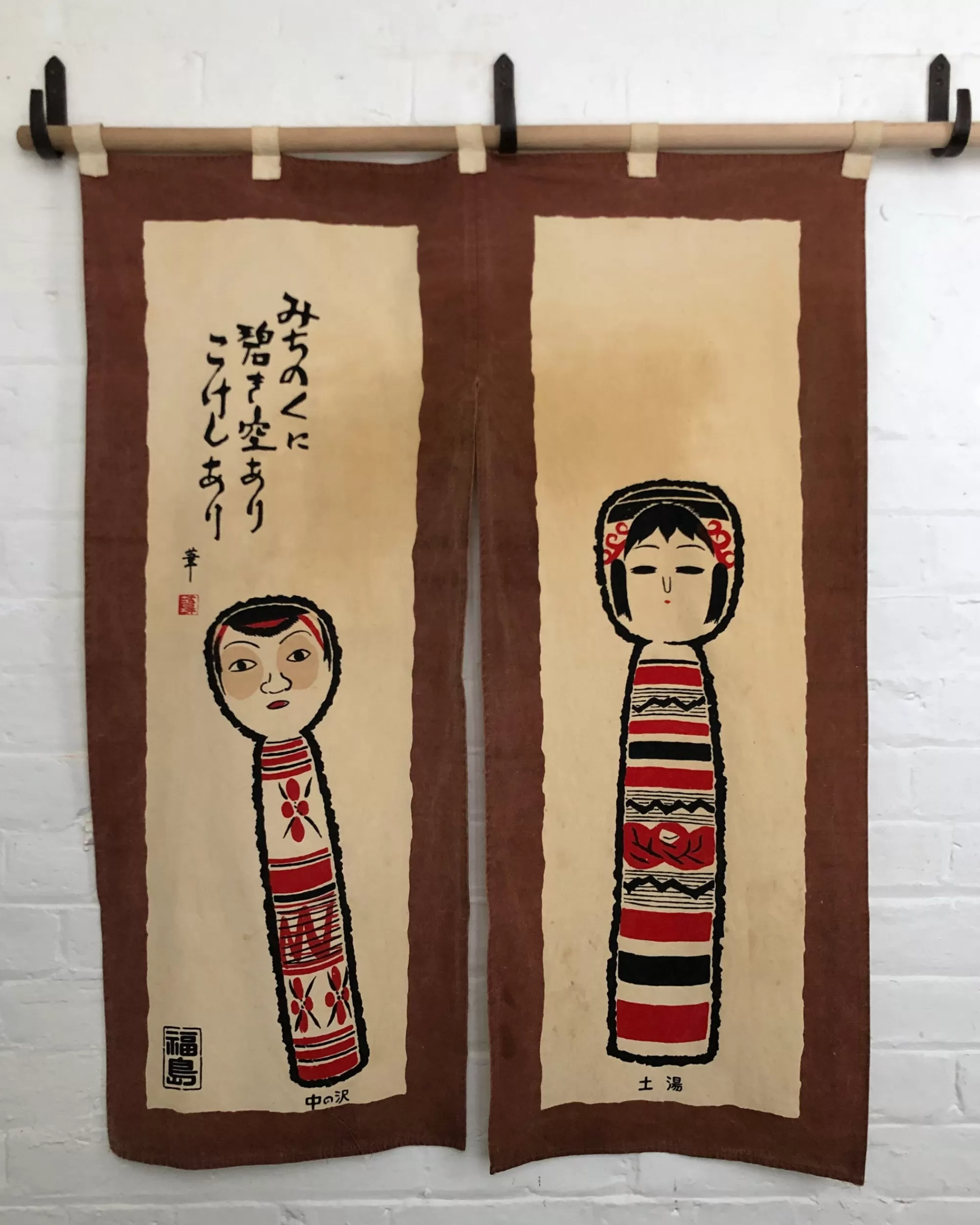 Online the maker Vintage Japanese Noren