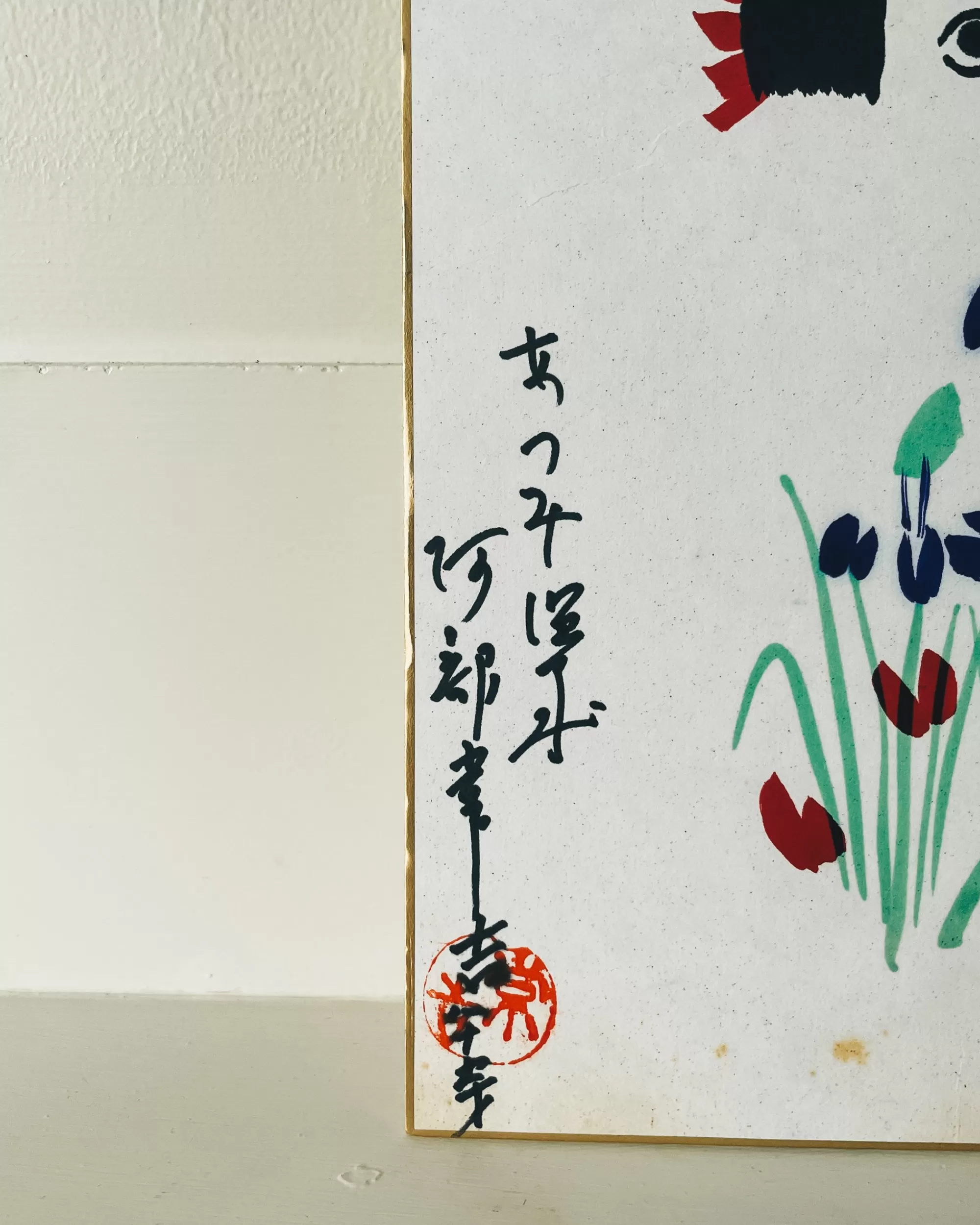 Flash Sale the maker Vintage Shikishi Kokeshi Painting
