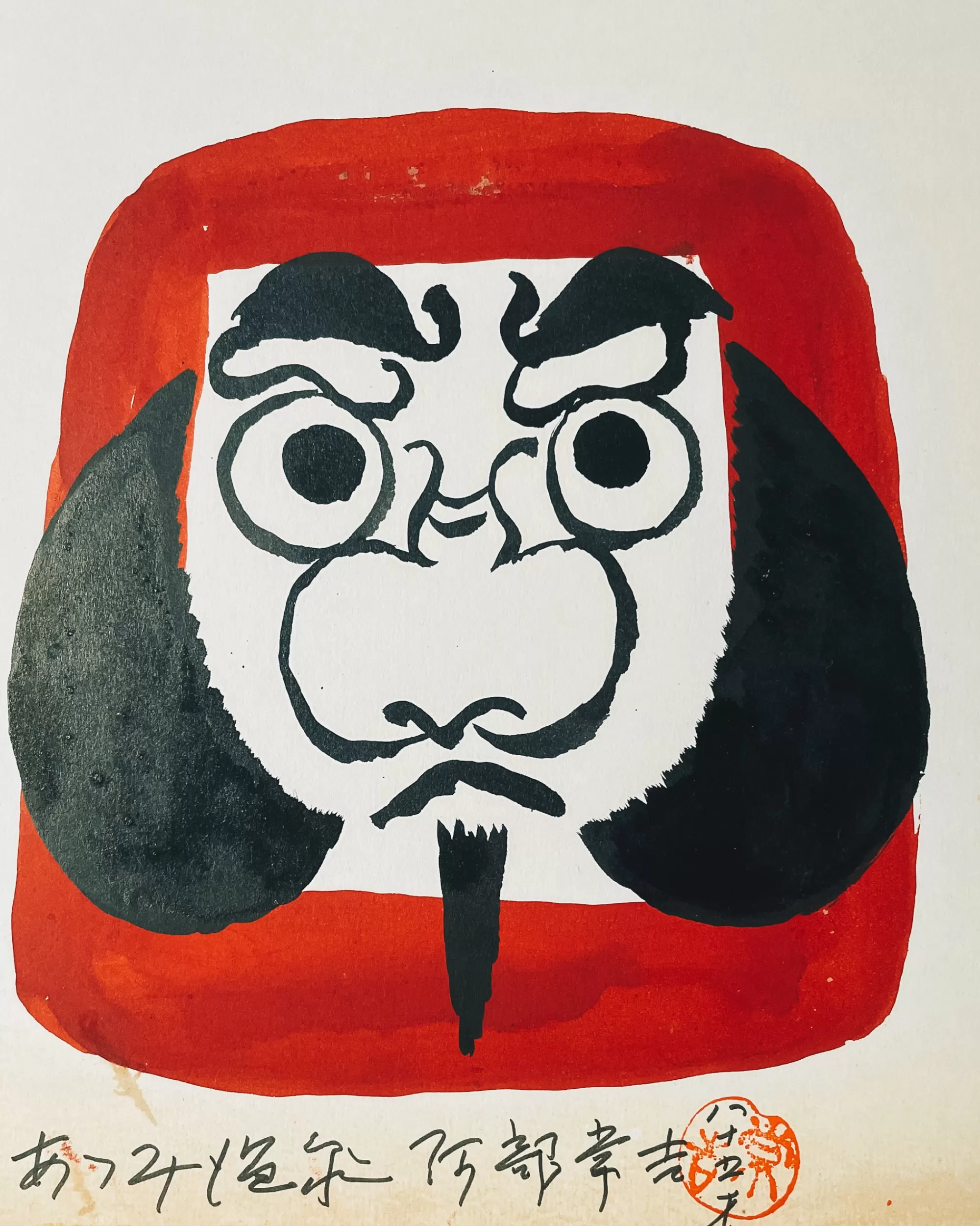 Online the maker Vintage Shikishi Kokeshi Painting